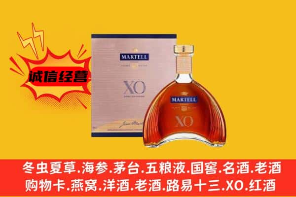 宝坻区上门回收马爹利价格