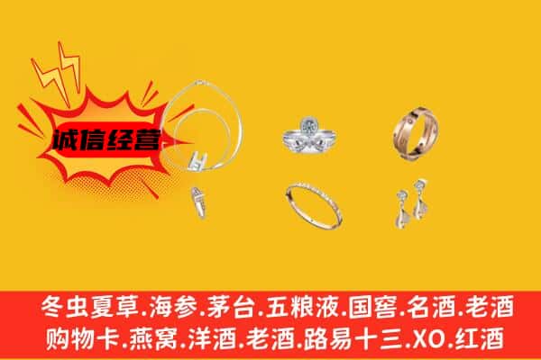 宝坻区回收首饰